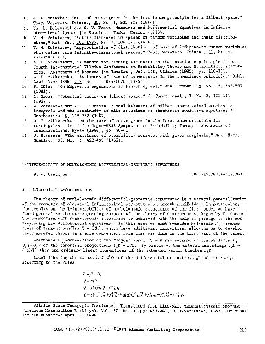 [Article] Integrability of nonholonomic differential-geometric structures (continuation)