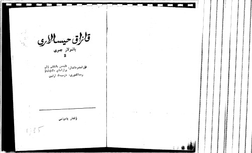 قازاق حیسالاری