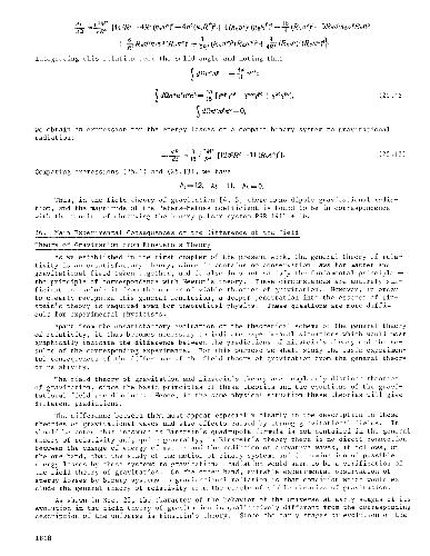 Main Experimental Consequences of the Difference of the Field Theory of Gravitation from Einsteins Theory