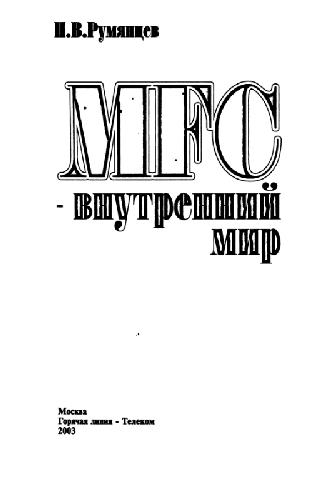 MFC - внутренний мир