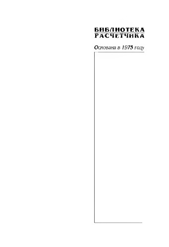 Расчет теплонапряженных конструкций