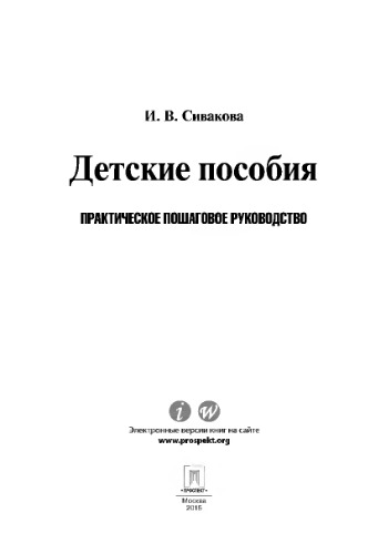 Детские пособия. Практическое пошаговое руководство