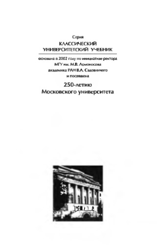 Органическая химия. Ч.1