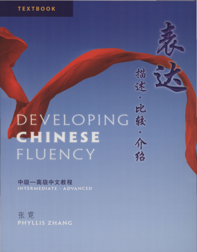 Developing Chinese Fluency: Intermediate-Advanced