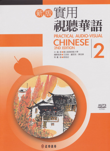 Practical Audio-Visual Chinese 2