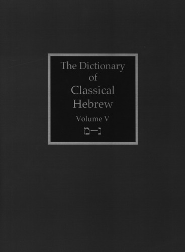 The Dictionary of Classical Hebrew: Mem-Nun