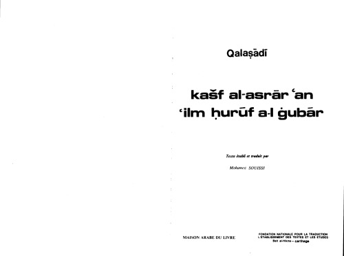 Kashf al-asrar 'an 'ilm huruf al-gubar