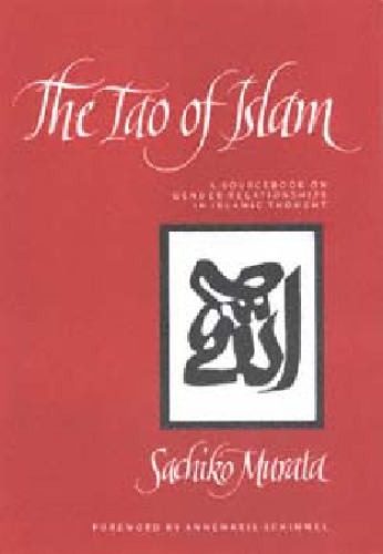 The Tao of Islam: A Sourcebook on Gender Relationships in Islamic Thought