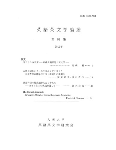 The Natural Approach: Krashen's Model of Second Language Acquisition