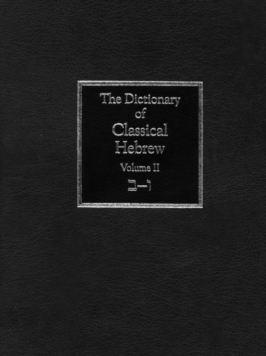 The Dictionary of Classical Hebrew: Beth-Waw