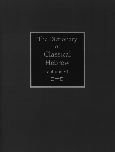 The Dictionary of Classical Hebrew: Sameh-Pe