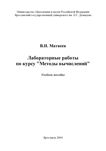 Лабораторные работы по курсу 