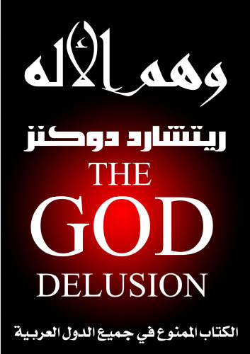 (God Delusion Arabic translation) وهم الإله