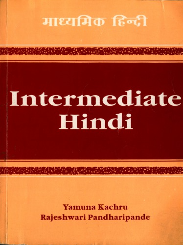 Intermediate Hindi: Madhyamik Hindi
