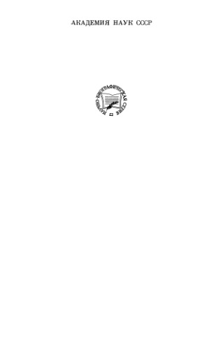 Александр Александрович Андронов, 1901-1952