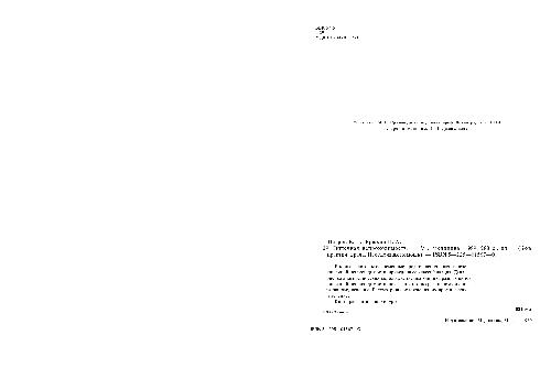 Кишечная непроходимость