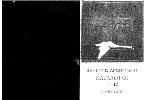 Κατάλογοι 10 - 12