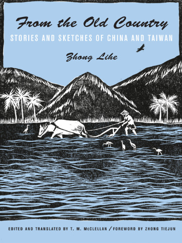 From the old country : stories and sketches of China and Taiwan