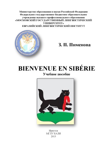 Bienvenue en Sibérie