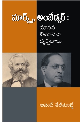 marx ambedkar