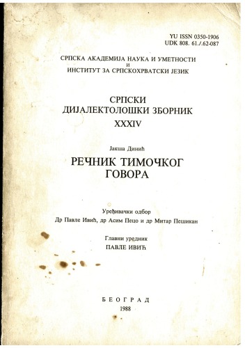 Rečnik timočkog govora