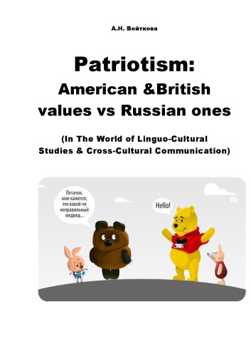 There will always be nations. Part 2