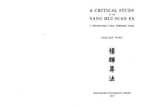 A Critical Study of the Yan Hui Suan Fa: A Thirteenth-Century Chinese mathematical Treatise