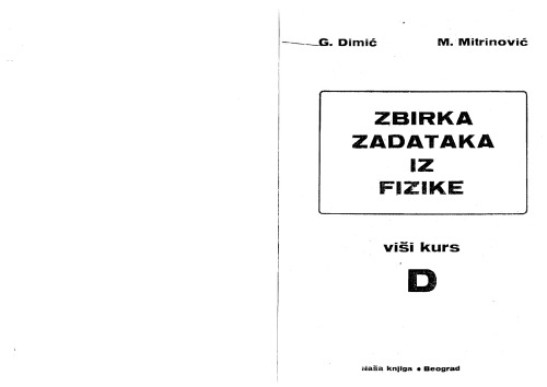 Zbirka zadataka iz fizike - viši kurs D
