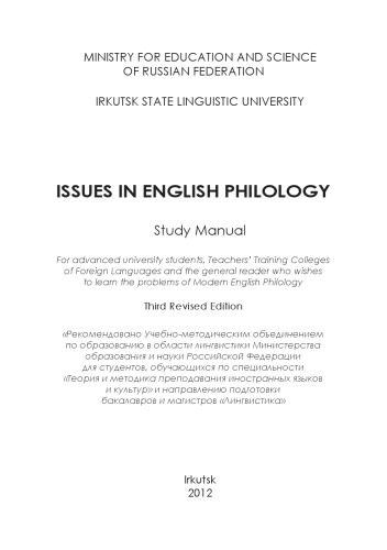Issues in English Philology
