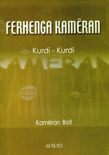 Ferhenga Kamêran Kurdî - Kurdî