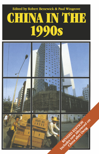 China in the 1990s