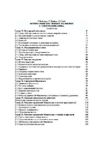 Электродинамика