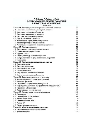 Квантовая механика