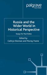 Russia and the Wider World in Historical Perspective: Essays for Paul Dukes
