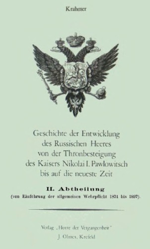 Geschichte der Entwicklung des Russischen Heeres von der Thronbesteigung des Kaisers Nikolai I. Pawlowitsch bis auf die Neueste Zeit