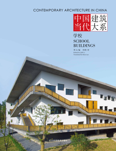 Contemporary architecture in China : school buildings