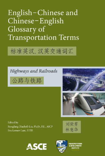 English-Chinese and Chinese-English glossary of transportation terms. / Highways and railroads