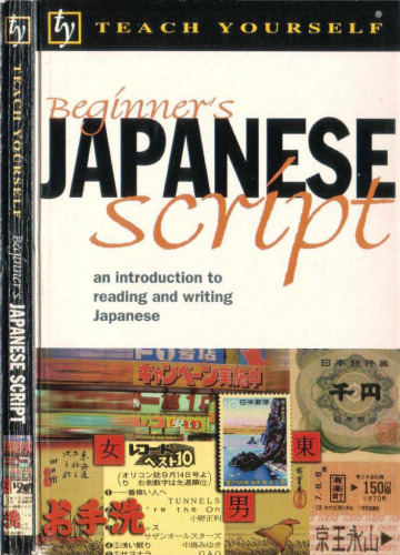 Beginner's Japanese : an easy introduction