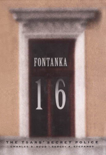Fontanka 16: The Tsars’ Secret Police