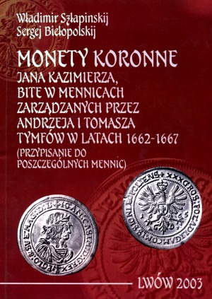 Monety koronne Jana Kazimierza, bite w mennicach zarządzanych przez Andrzeja i Tomasza Tymfów w latach 1662-1667 (przypisanie do poszczególnych mennic)