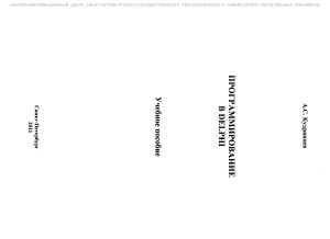 Программирование в Delphi