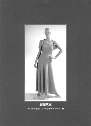 Vionnet