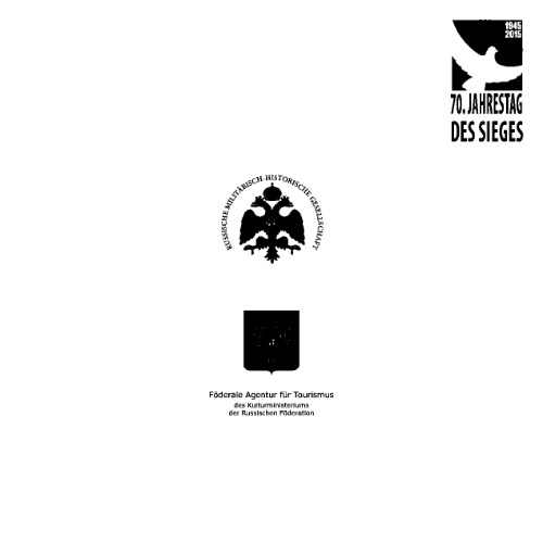 Militärisch-historische Reiserouten Russlands