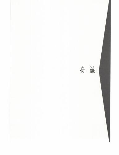 新完全マスター漢字日本語能力試験N1 /Shin kanzen masutā kanji nihongo nōryoku shiken N1