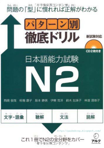 パターン別徹底ドリル日本語能力試験N2 : 問題の「型」に慣れれば正解がわかる /Patānbetsu tettei doriru nihongo nōryoku shiken enu ni : mondai no kata ni narereba seikai ga wakaru