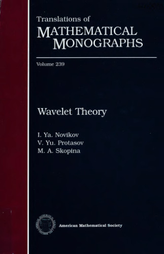 Wavelet Theory