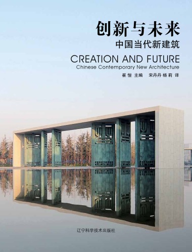 Creation and Future : Chinese Contemporary Architectue