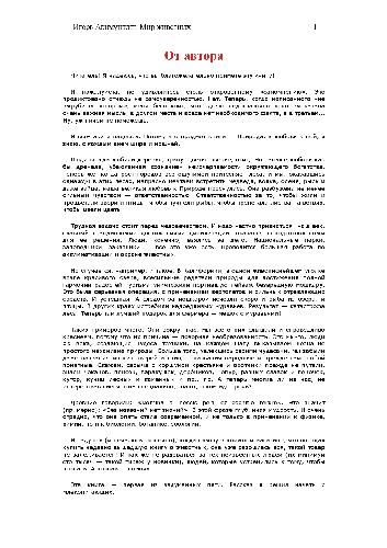 Мир животных