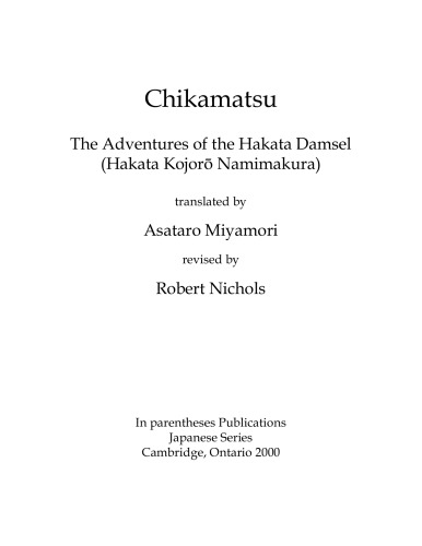 The adventures of the Hakata Damsel (Hakata Kojoro Namimakura), translated by Asataro Miyamori, revised by Robert Nichols