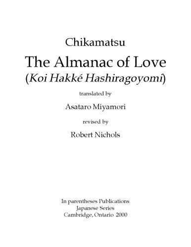 The almanac of love (Koi Hakké Hashiragoyomi), translated by Asataro Miyamori, revised by Robert Nichols